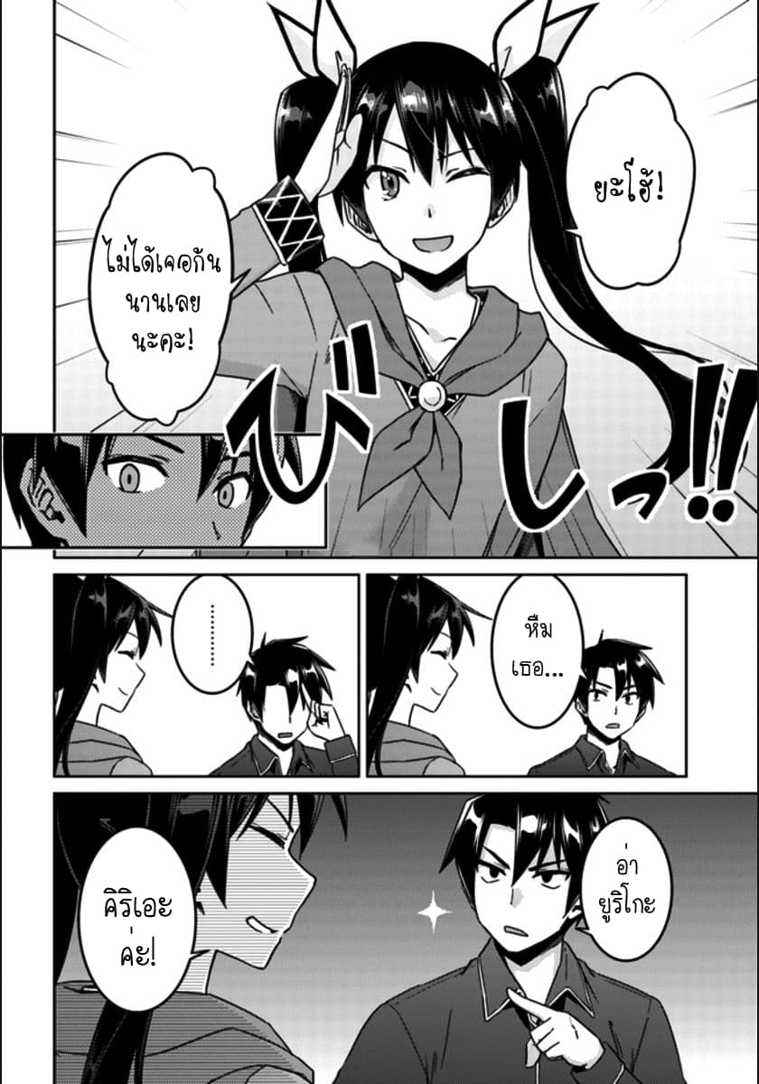 Nidoume no Jinsei wo Isekai de 20-น่าจะเป็นข้อเสนอใหม่