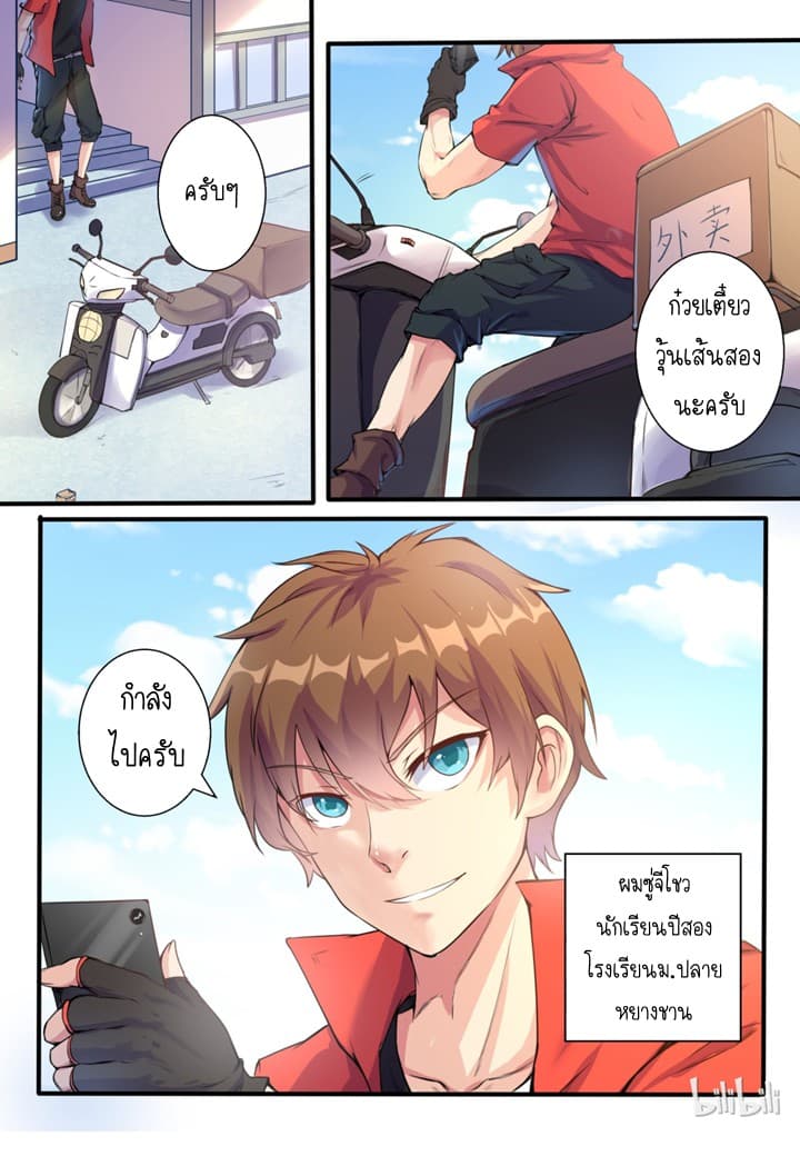 My Wife Is A Fox Spirit แฟนผมเป็นปีศาจจิ้งจอกสาว 1-1