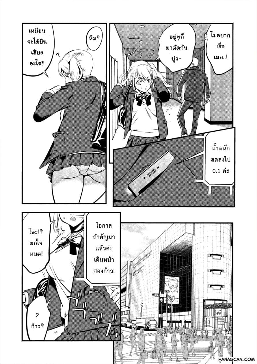 Toilet No Hanazono San 2-เเอพลดน้ำหนักเเน่นอน