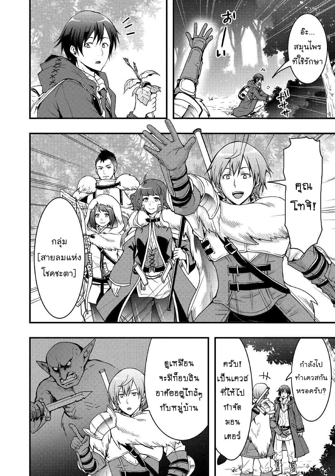I will Live Freely in Another World with Equipment Manufacturing Cheat แค่อยากอยู่อย่างสบายๆ ที่ต่างโลกด้วยเวทย์คราฟของสุดโกงก็เท่านั้น 2.1-2.1