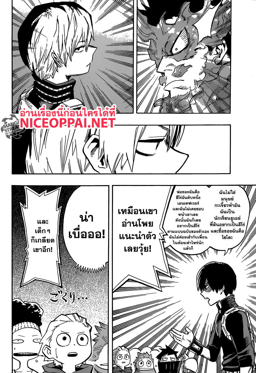 Boku no Hero Academia 165-เอาชนะใจเจ้าพวกเด็กบ้า