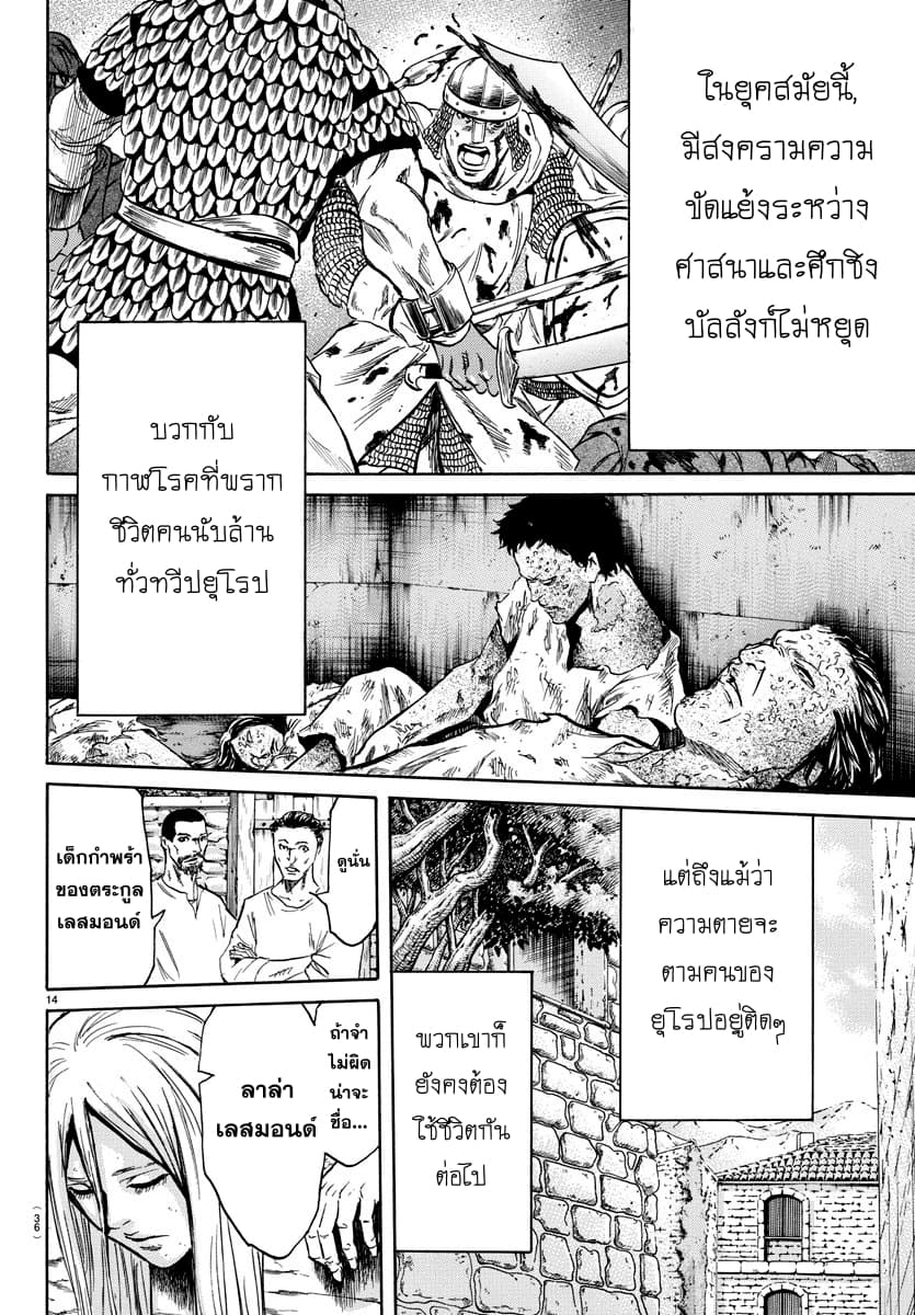 Elio The Fugitive 1-เอลิโอ้ กับ ลาล่า