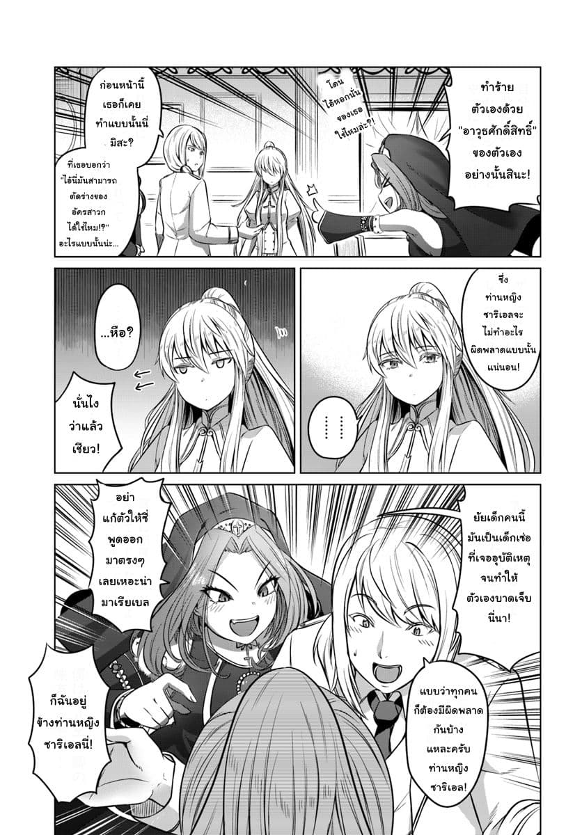 Kuro no Maou 14-14