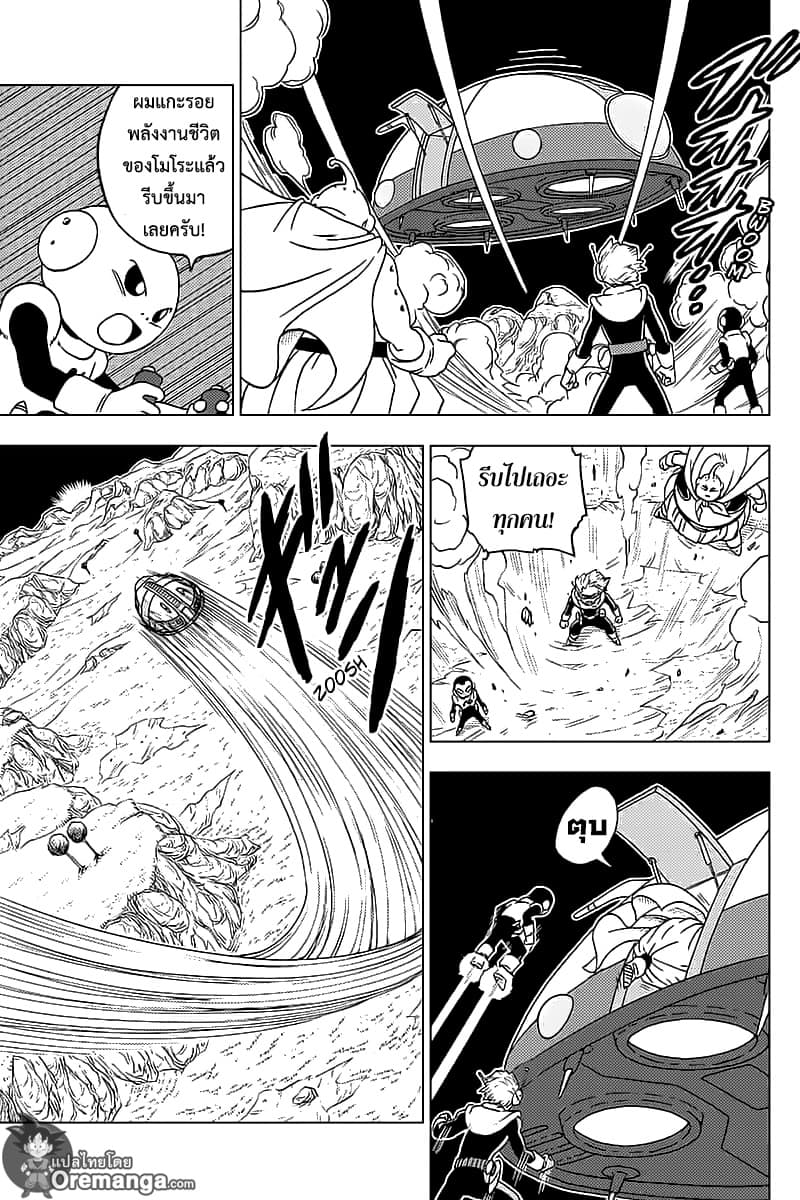 Dragon Ball Super 48-พรของโมโระ