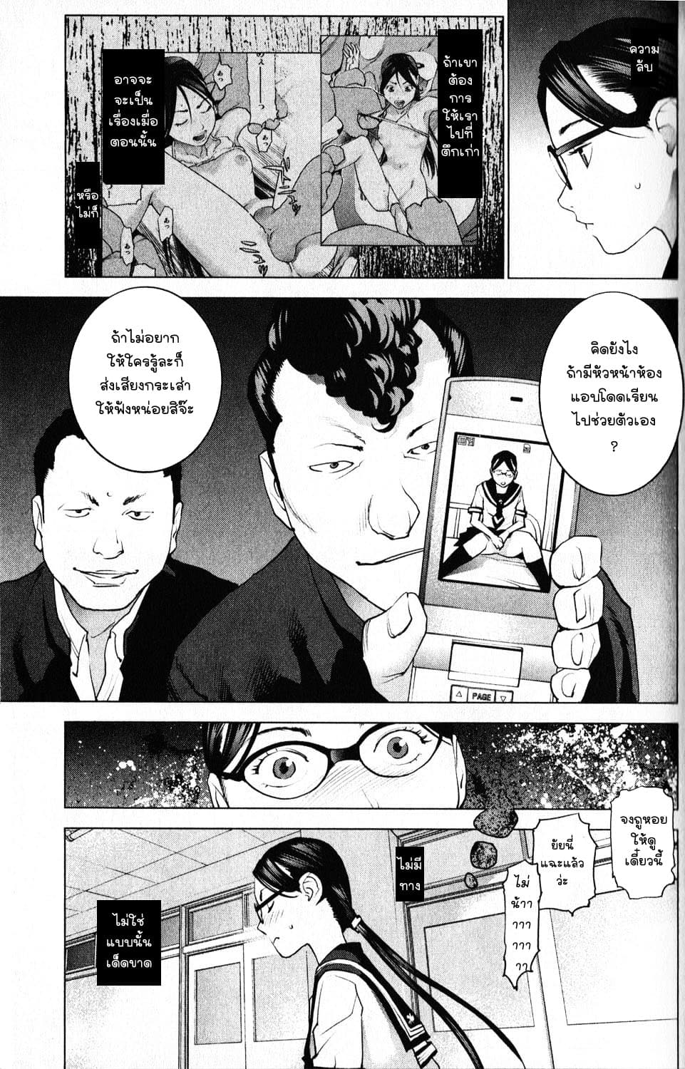 Seishokuki 7-หัวหน้าห้องถูกกับดัก