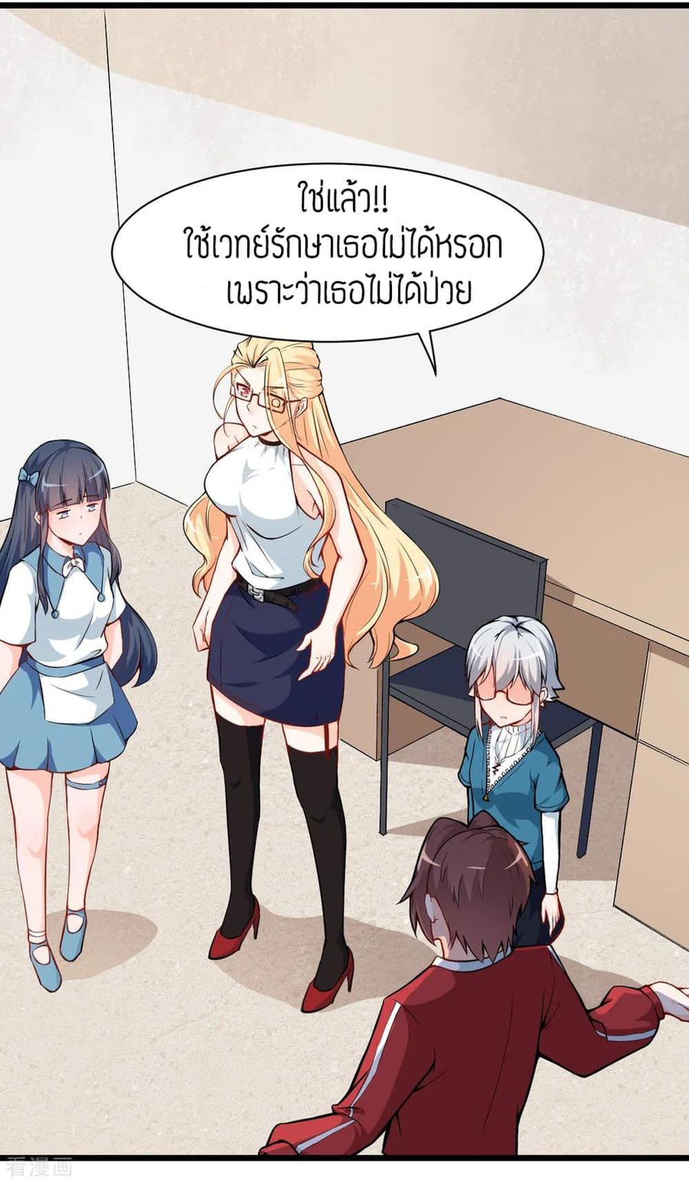 Teacher Mad System 11-11