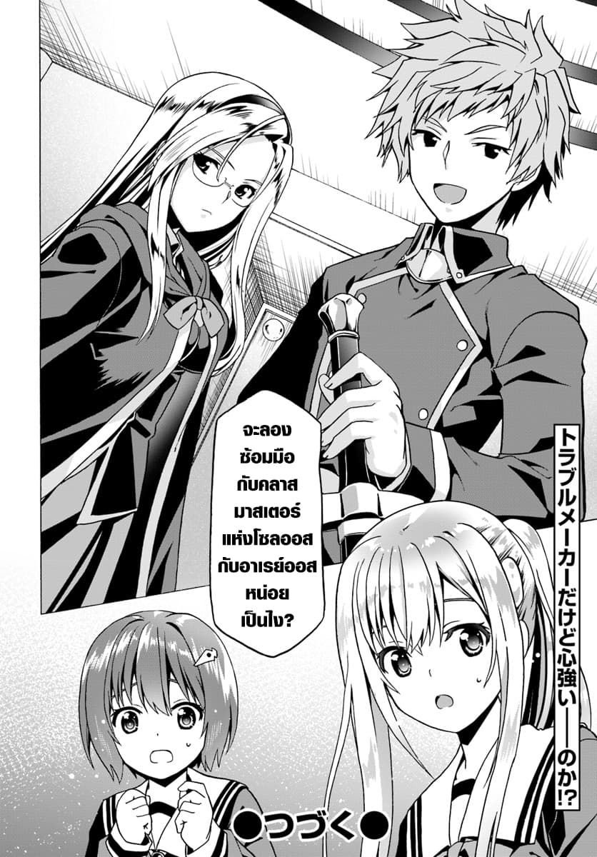 Douyara Watashi No Karada Wa Kanzen Muteki No You Desu Ne 19-19
