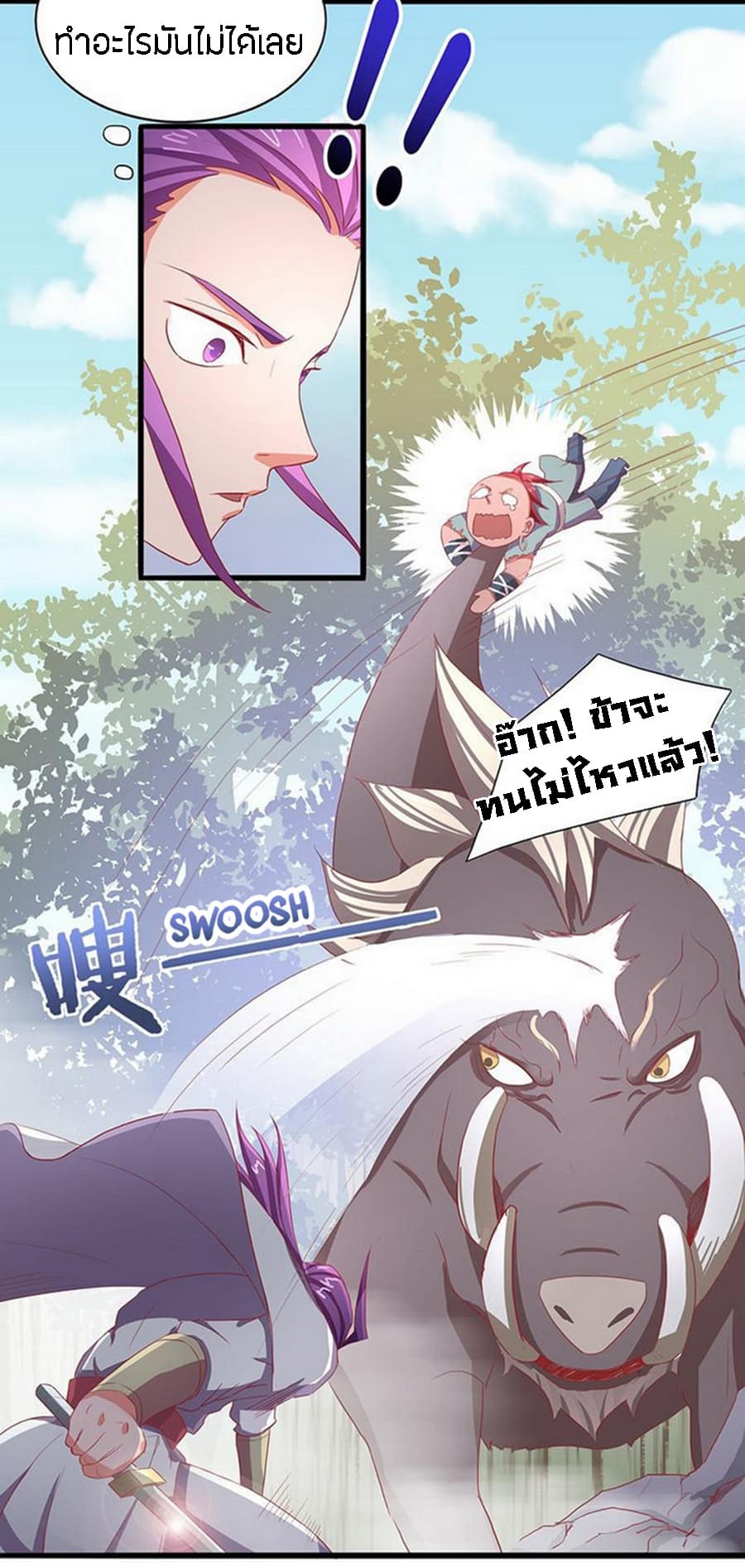 Chaotic Sword God เทพกระบี่มรณะ 16-16