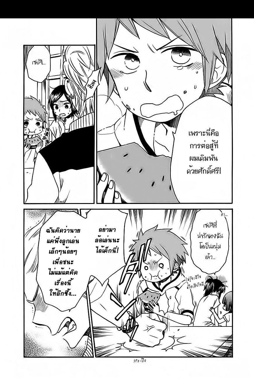 Hayachine! 6-วันเยี่ยมเยียน