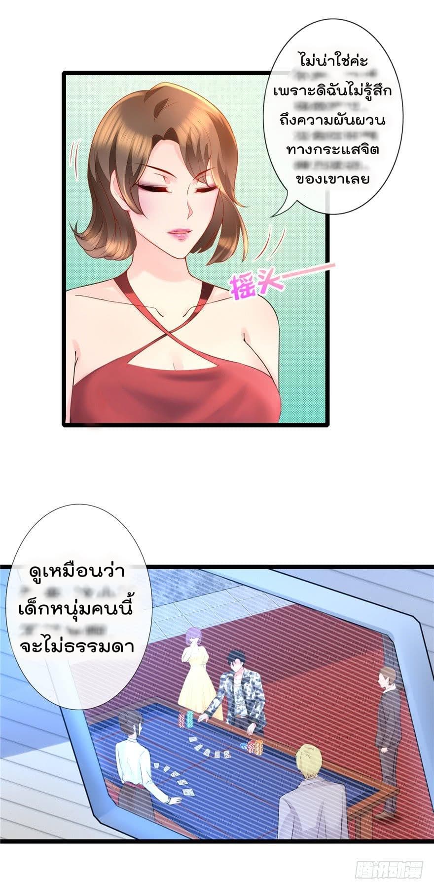Immortal Nanny Dad เทพเกิดใหม่กลายเป็นปะป๊าซะงั้น 8-8