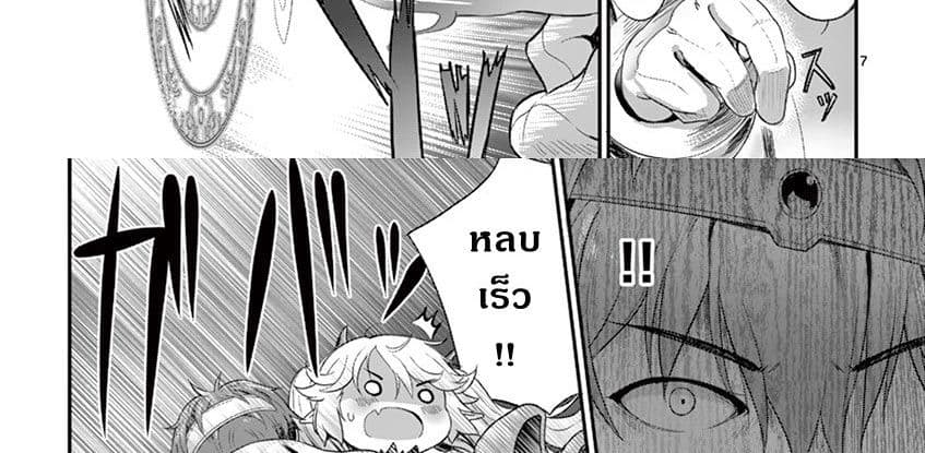 Yuusha-sama, Yukagen wa Ikaga desu ka? 2-อัญเชิญ ภูติน้ำ คลูดีเน่