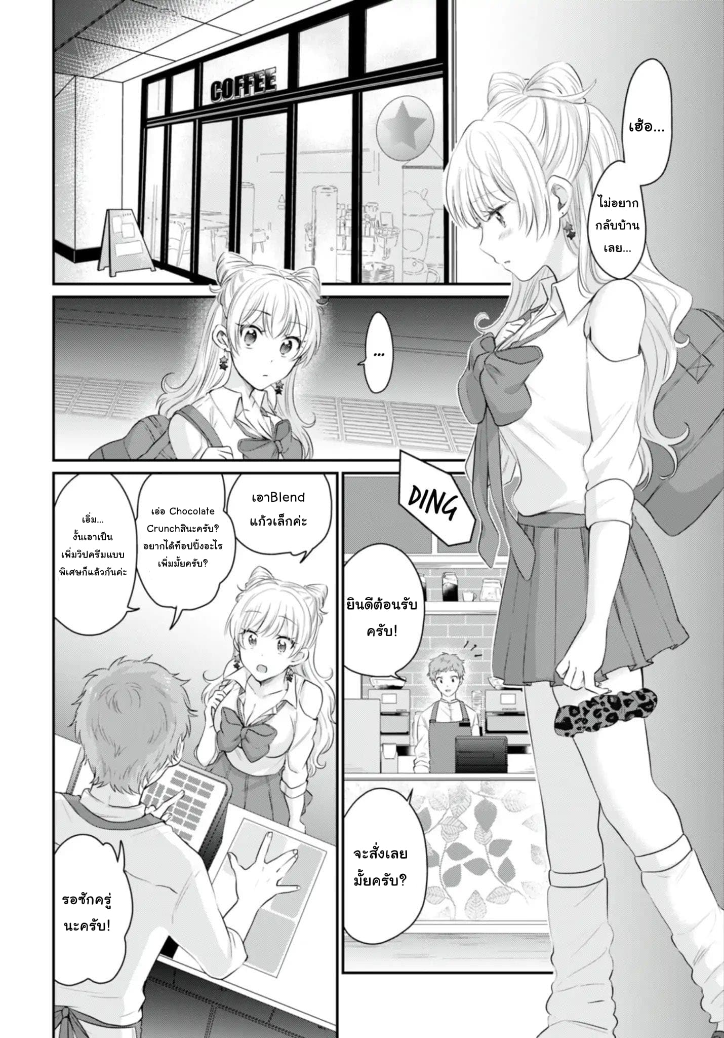 Fuufu Ijou, Koibito Miman 13-13