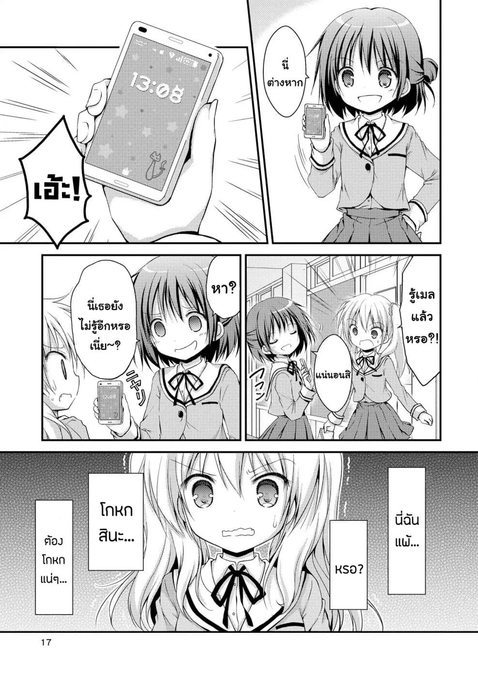 Fuafuwa Hakusho 1-1