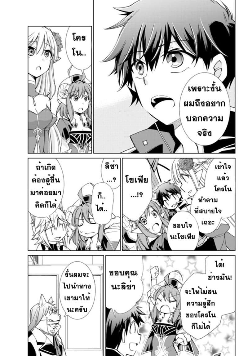 Jishou! Heibon Mazoku no Eiyuu Life: B-kyuu Mazoku nano ni Cheat Dungeon wo Tsukutteshimatta Kekka 15-15