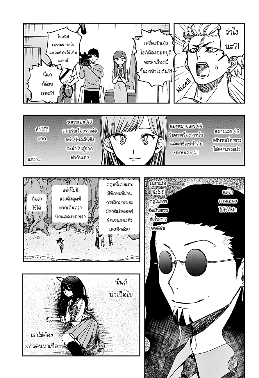 ACT-AGE 8-ออดิชั่น (2)