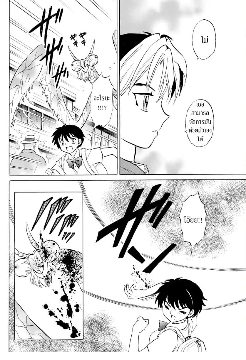 Mao 1-นาโนกะ