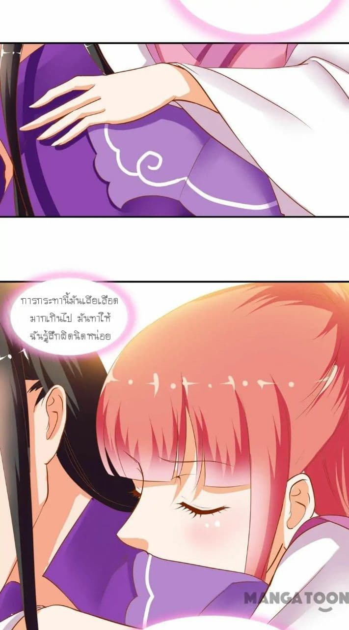 The Princess's Time-travel 1-1