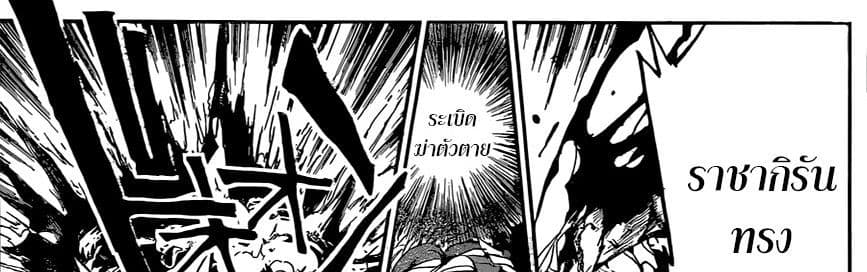 The Promised Neverland 149-หนี้บุญคุณที่ต้องพิสูจน์