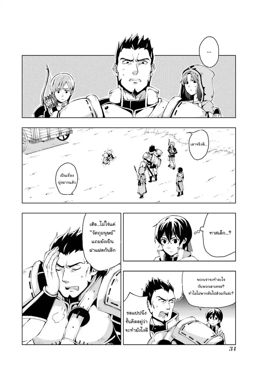 The Swordsman Called the Countless Swords Sorcerer 1-1