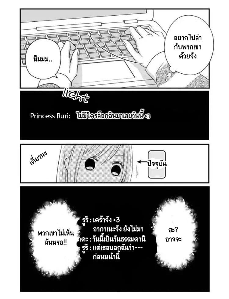 My Lv999 Love for Yamada-kun 7-7