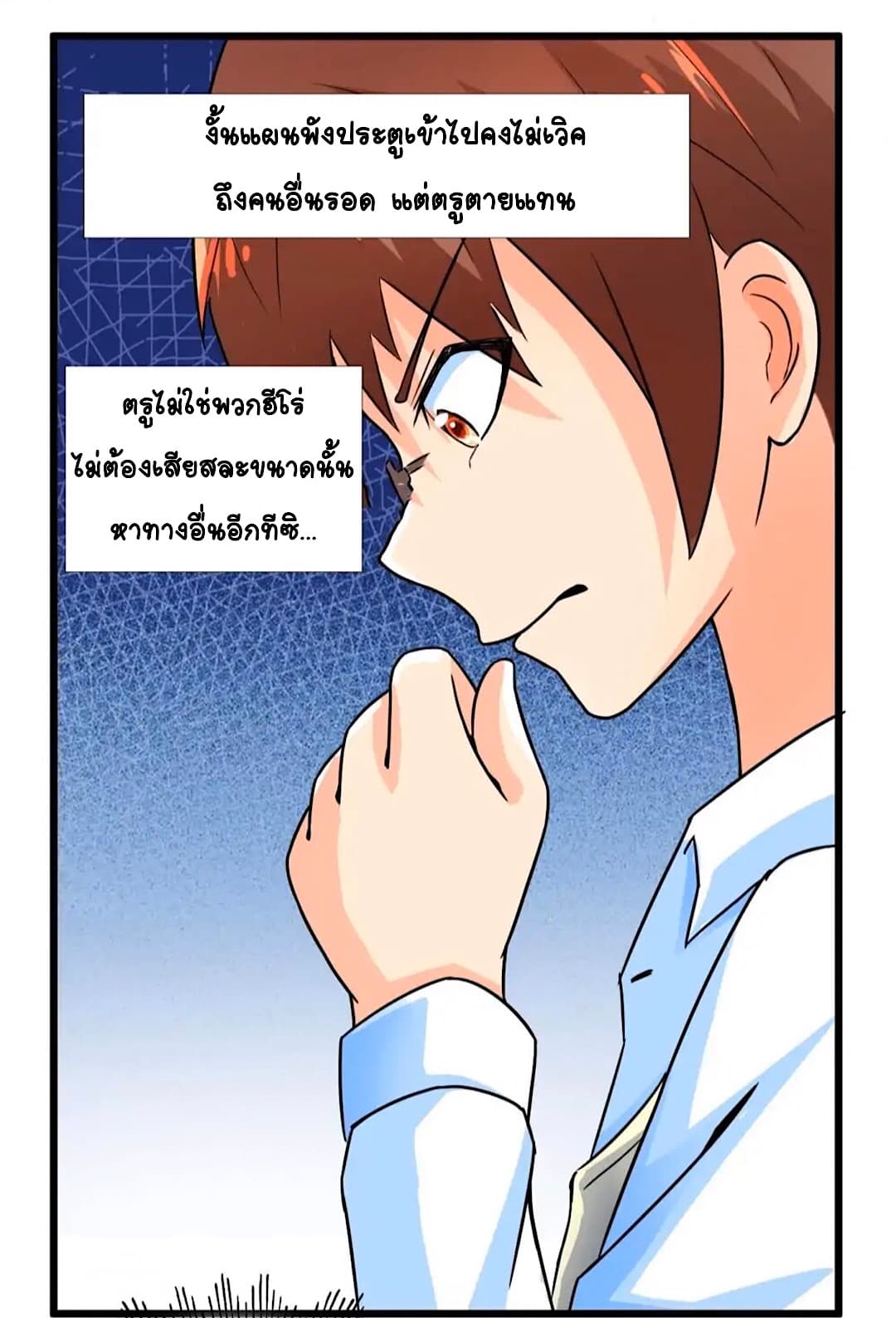 Day 100 of My Sister's Disappearance 100 วันที่น้องสาวฉันนั้นหายไป 43-43