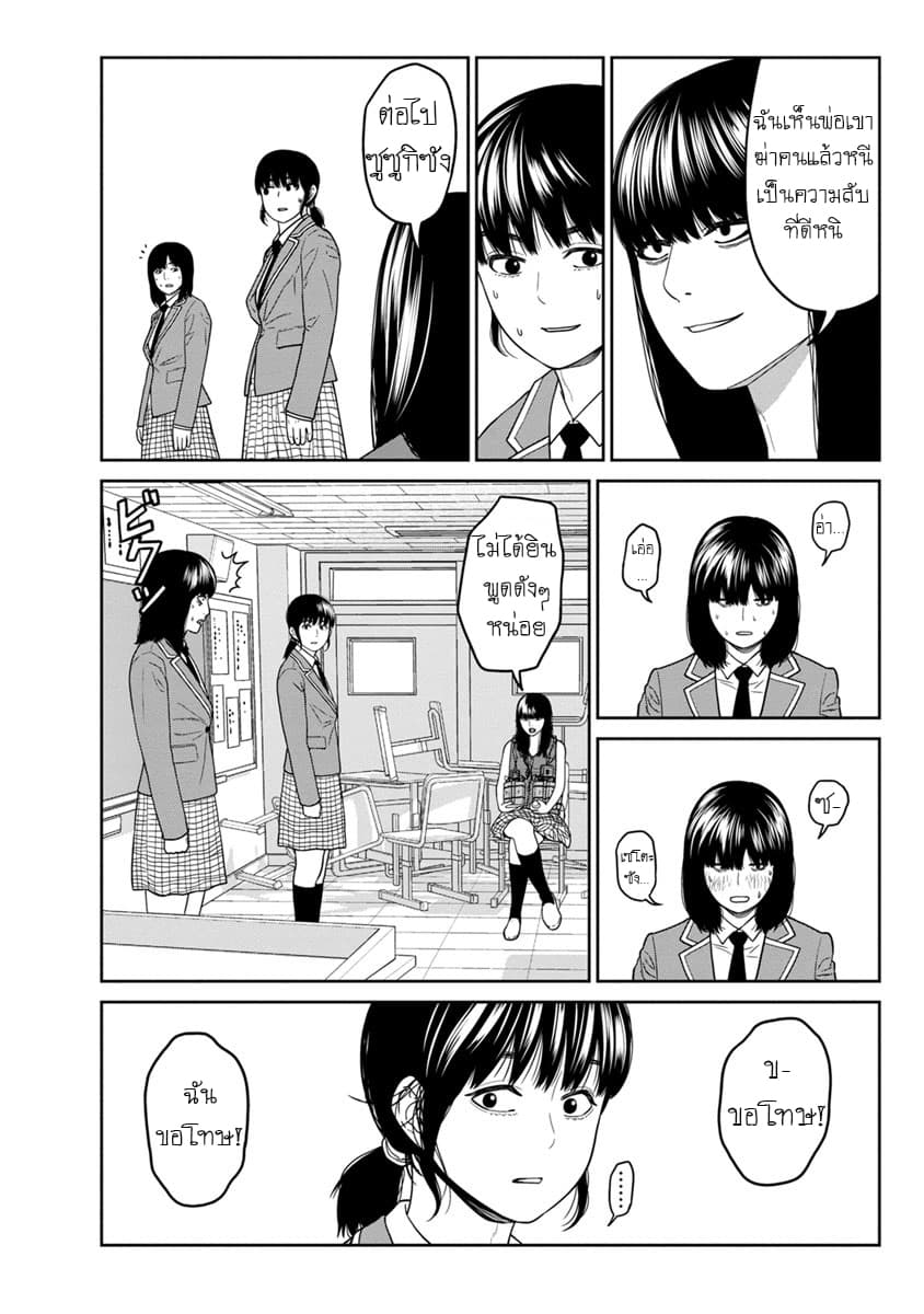 Kyoushitsu Jibaku Club 4-4