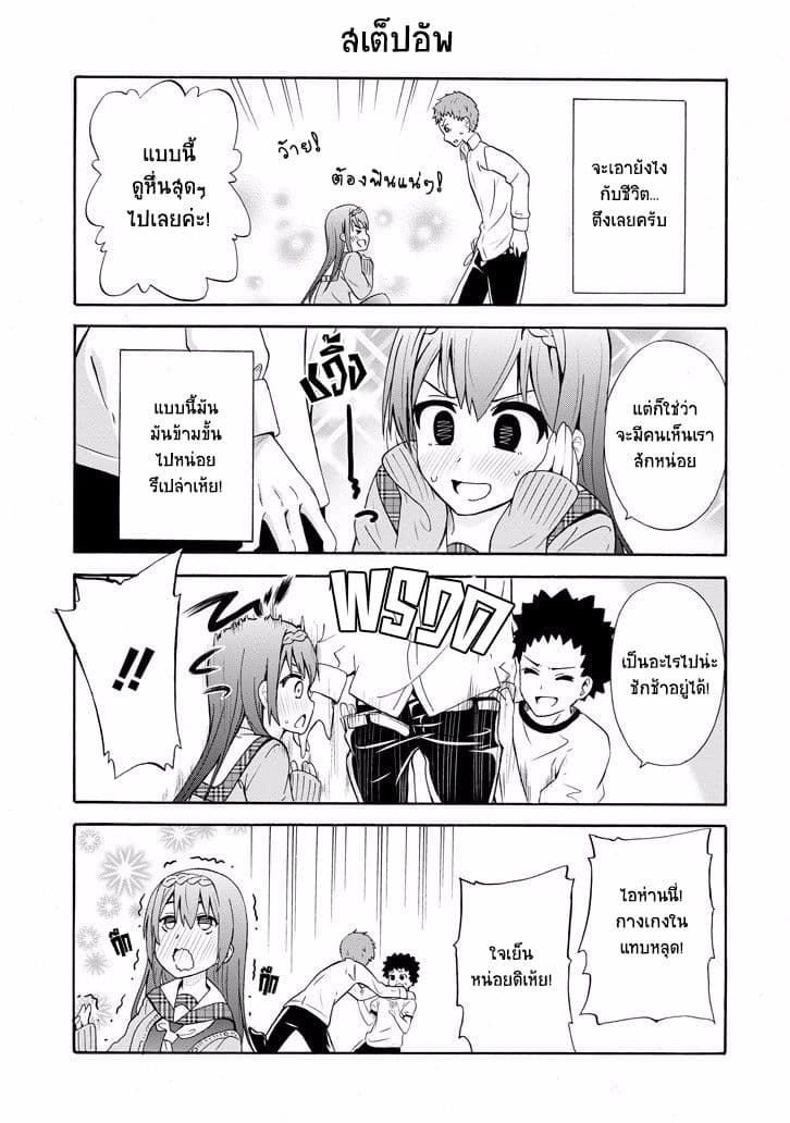 Suki x Suki 3-3
