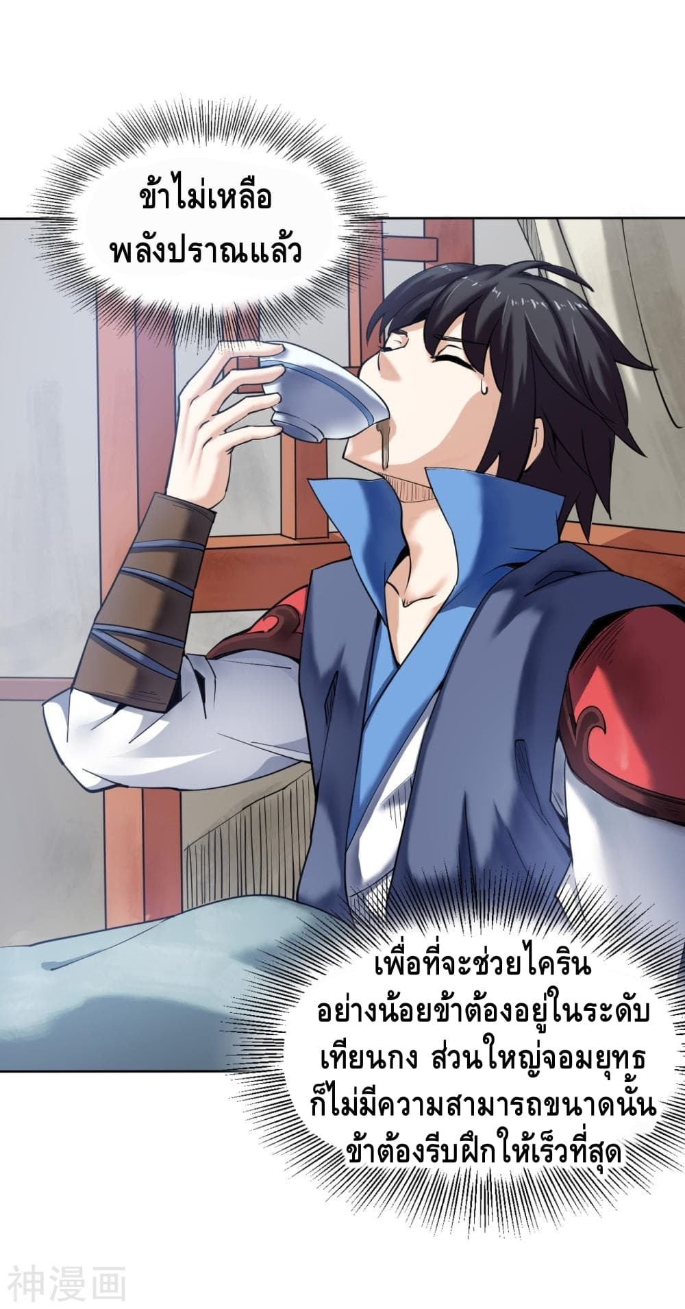 Martial Emperor จุติมหาเทพเฉินหวู๋ 5-5