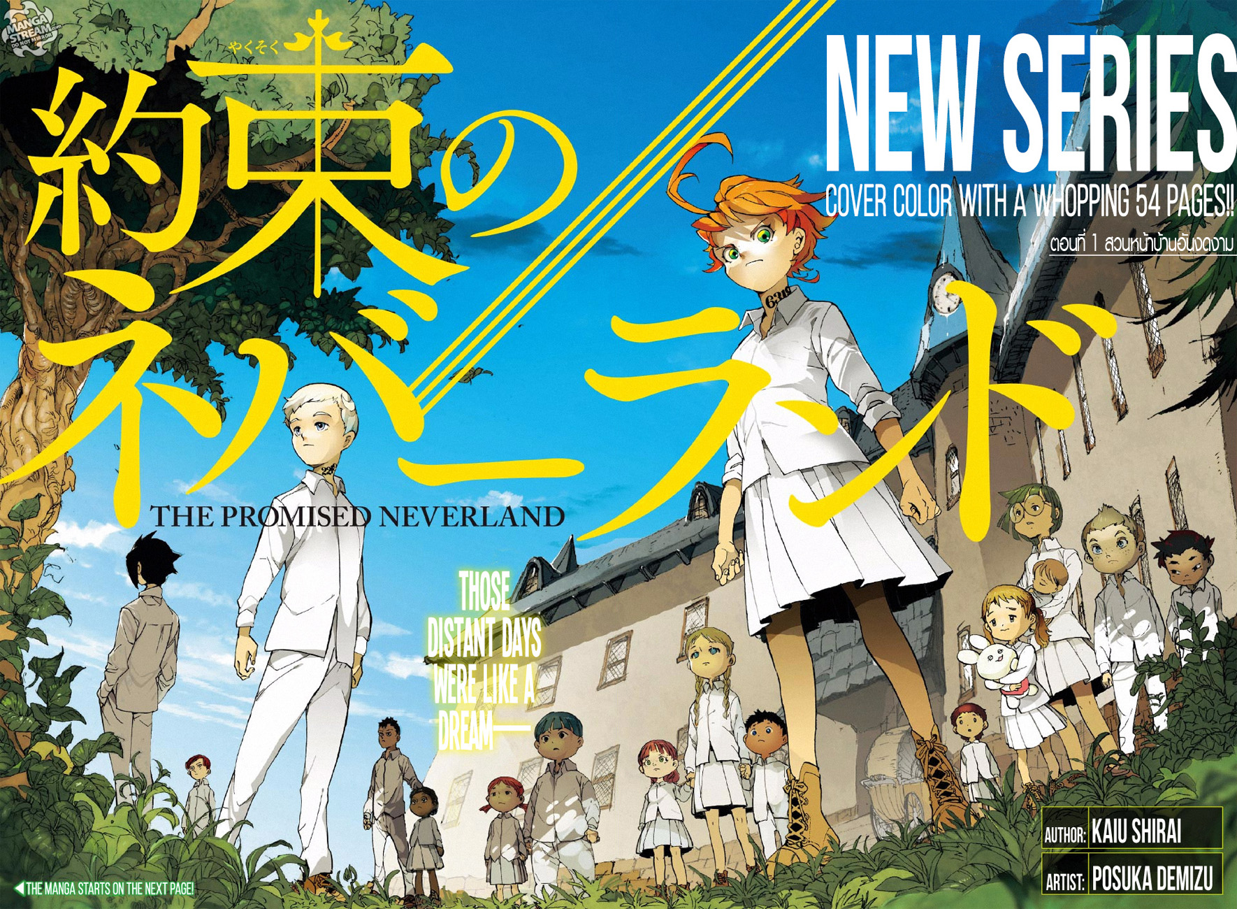 The Promised Neverland 1-สวนหน้าบ้านอันงดงาม
