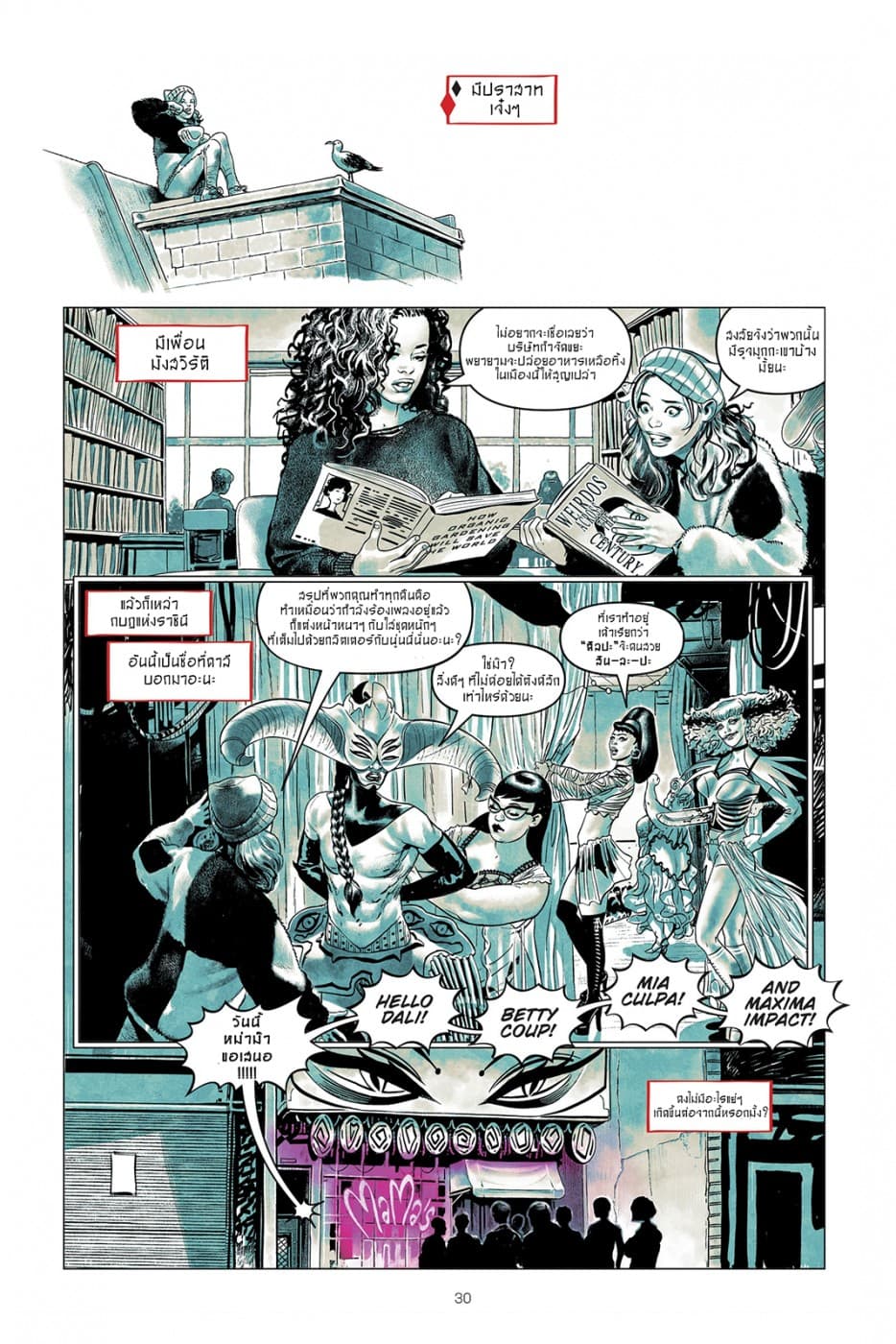 Harley Quinn: Breaking Glass 1-1