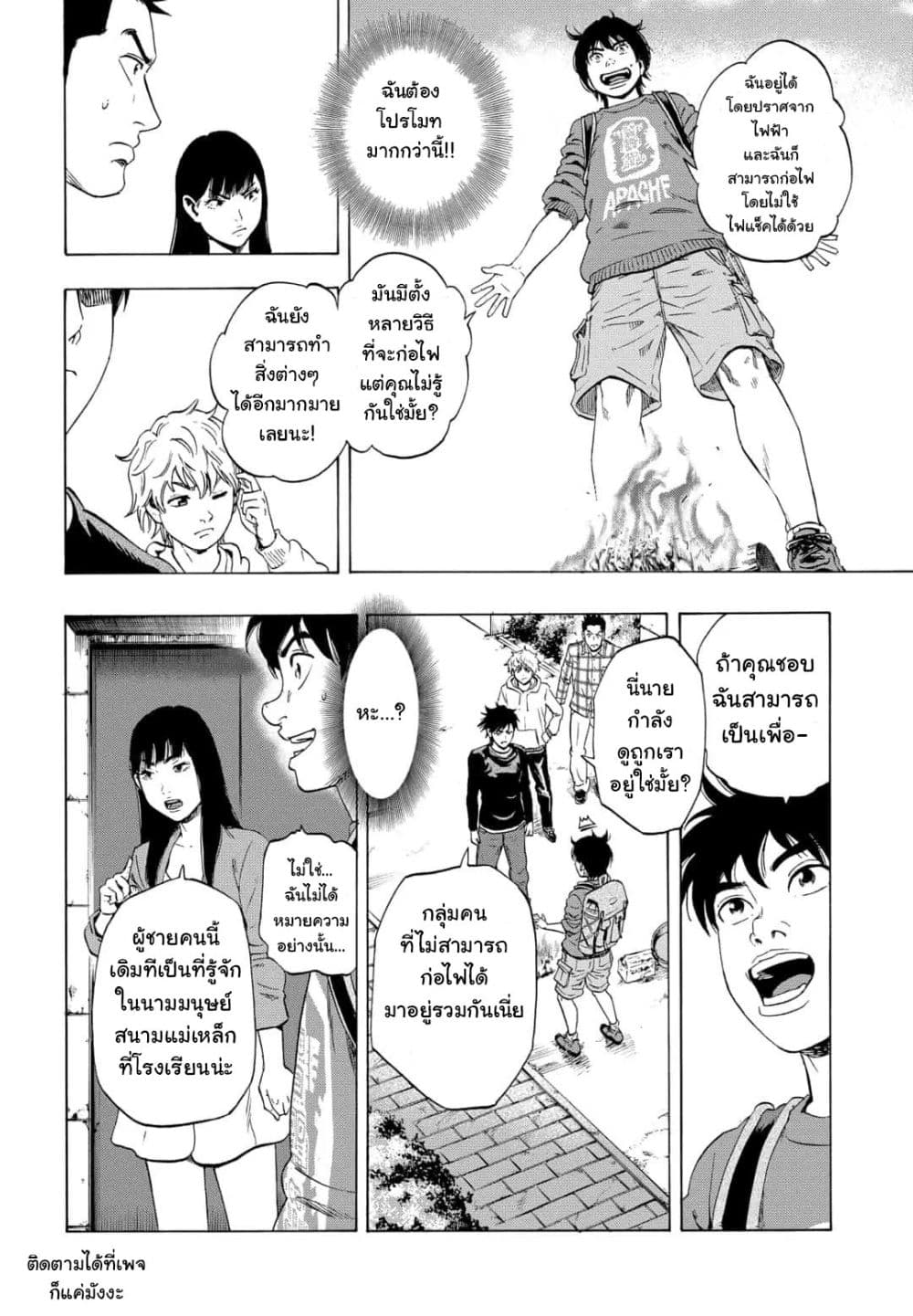 Arata Primal 1-1