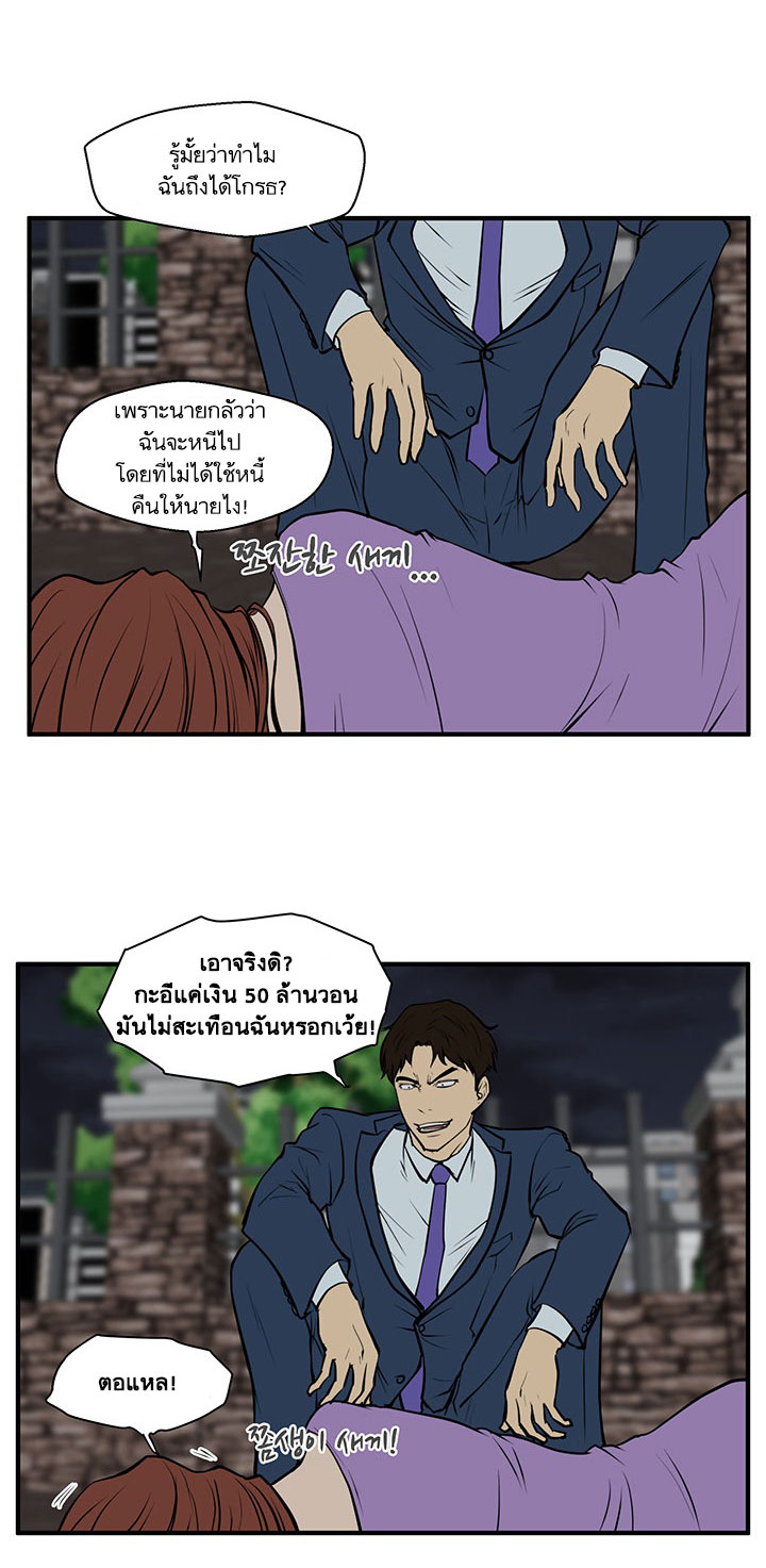 Mr. Kang 31-31