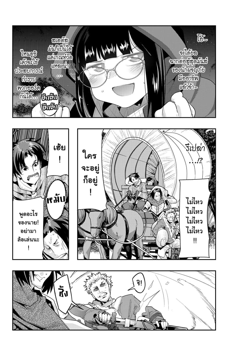 Yoku Wakaranai keredo Isekai ni Tensei Shiteita You Desu 10.4-ไม่ค่อยเข้าใจเท่าไหร่ แต่ดูเหมือนว่าจะทำเกินไปแล้วล่ะ (4)