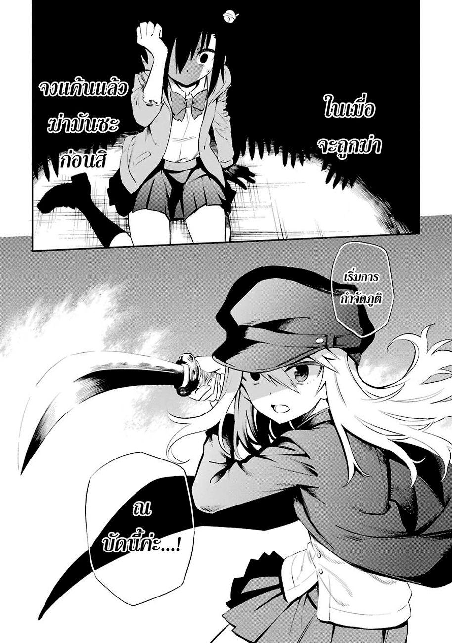 Urami Koi, Koi, Urami Koi 5-แมวที่จับหนูไม่ได้, หนูไล่แมว