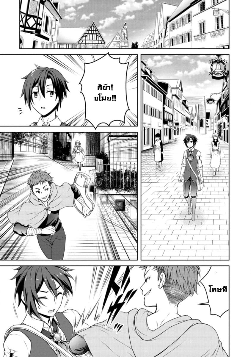 Cheat Kusushi no Slow Life: Isekai ni Tsukurou Drugstore 8-8