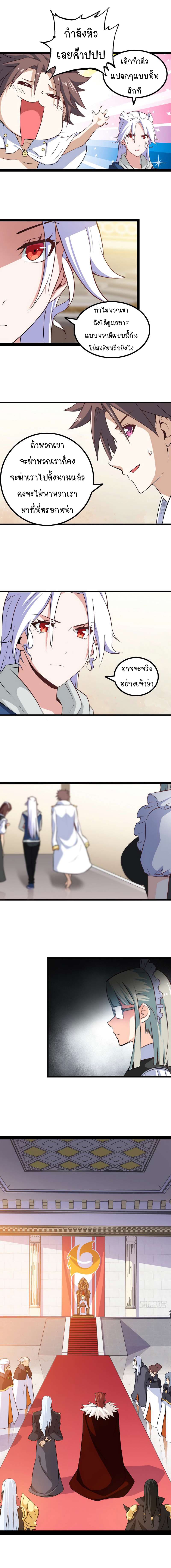 My Wife is a Demon Queen 9-9