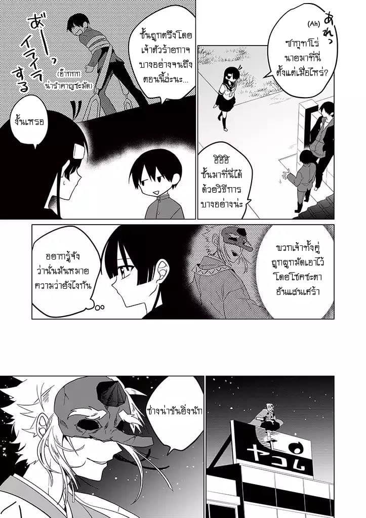 Aoki Fuchi no Hako 19-19