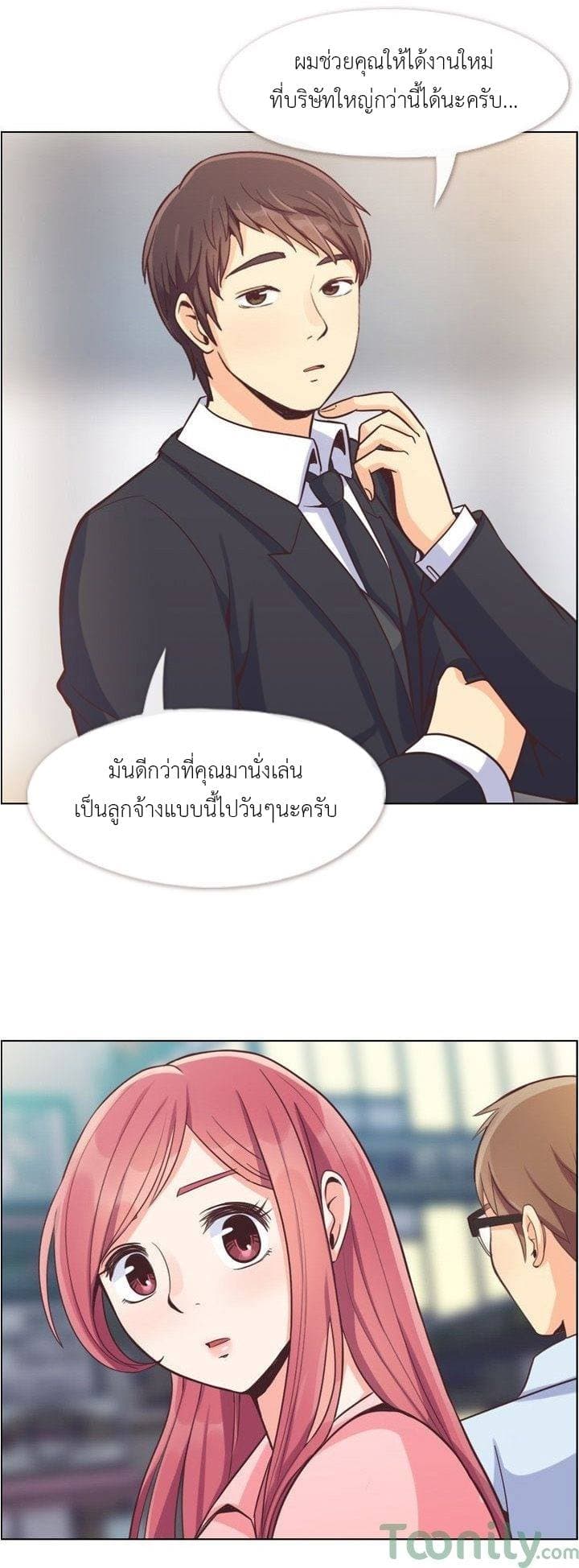 Annoying Jeong Joo Hee ยัยตัวป่วน จองจูฮี 56-56