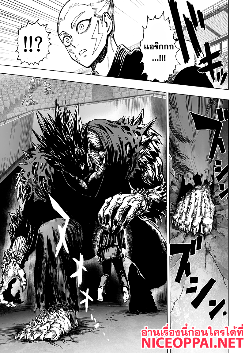 One Punch Man 71-วิชาต่อสู้คือ...!!