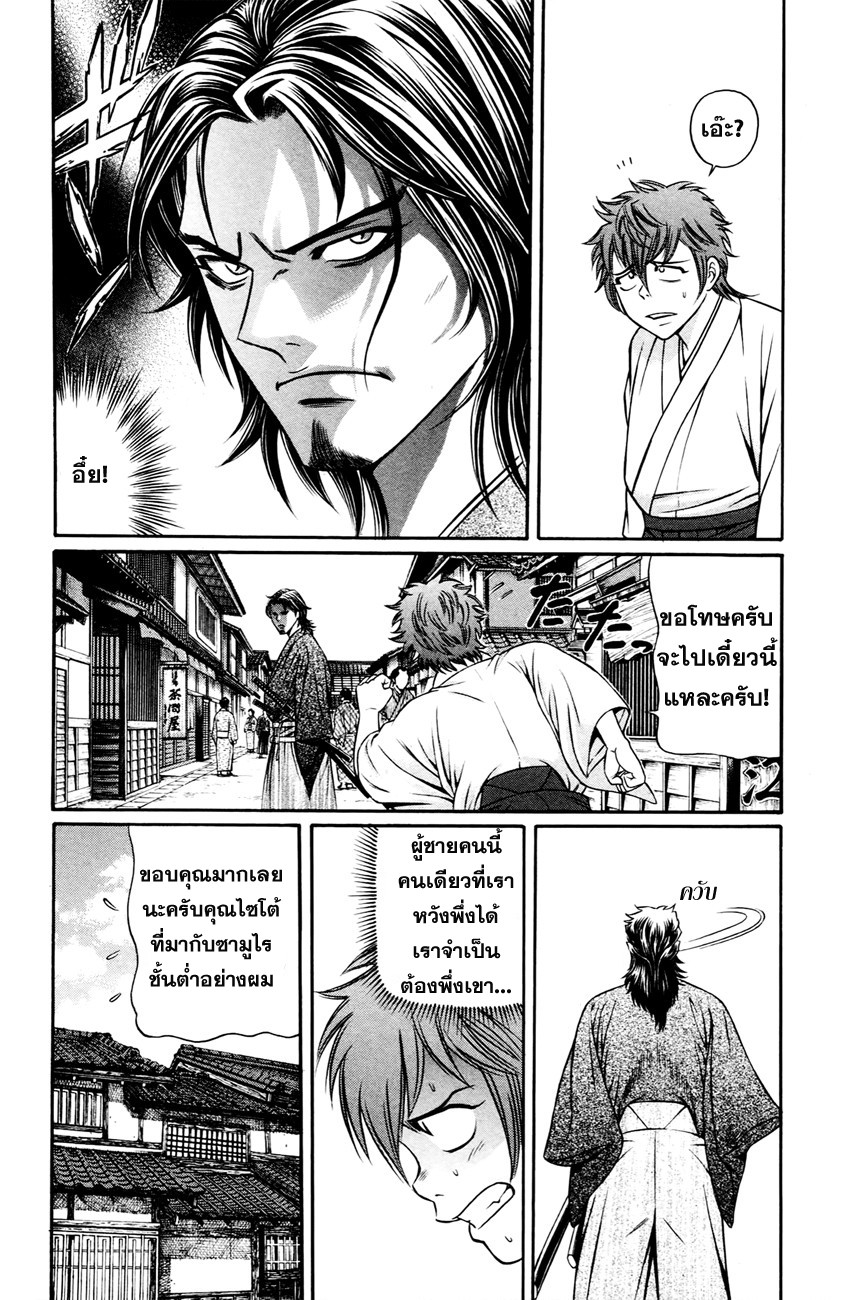 Bakudan! - Bakumatsu Danshi 6-รายล้อมรอบด้าน