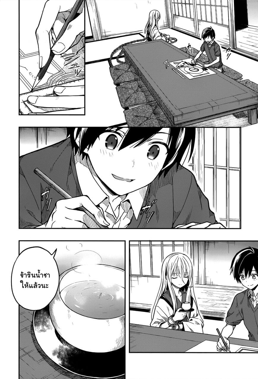 Kono Shima ni wa Midara de Jaaku na Mono ga Sumu 29-29