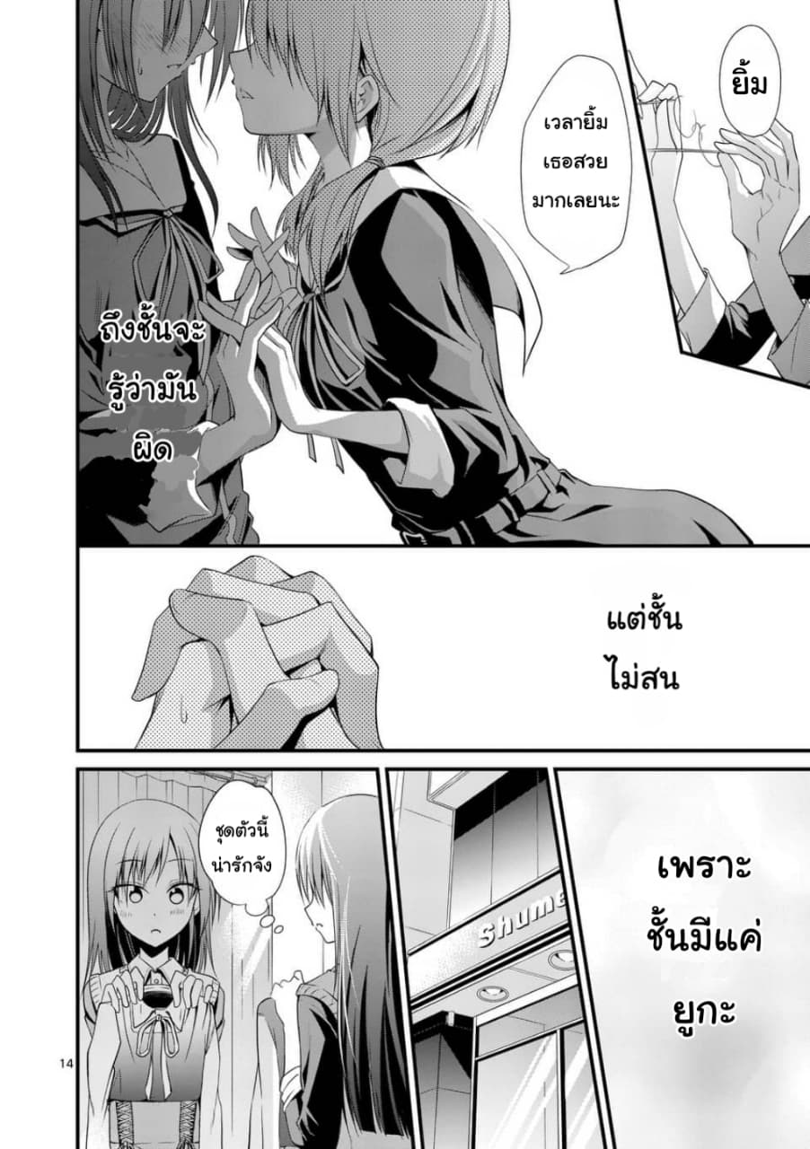 Tensei Pandemic 24-24