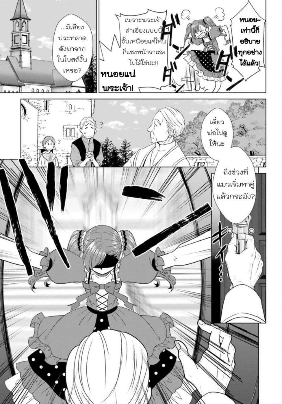 Konyaku Haki kara Hajimaru Akuyaku Reijou no Kangoku Slow Life นางร้ายขอไปใช้ชีวิตปิดเทอมในคุก 3-3