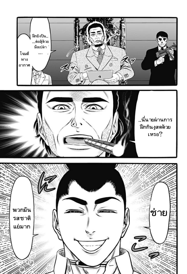 Dorei Yuugi 36-กาชา