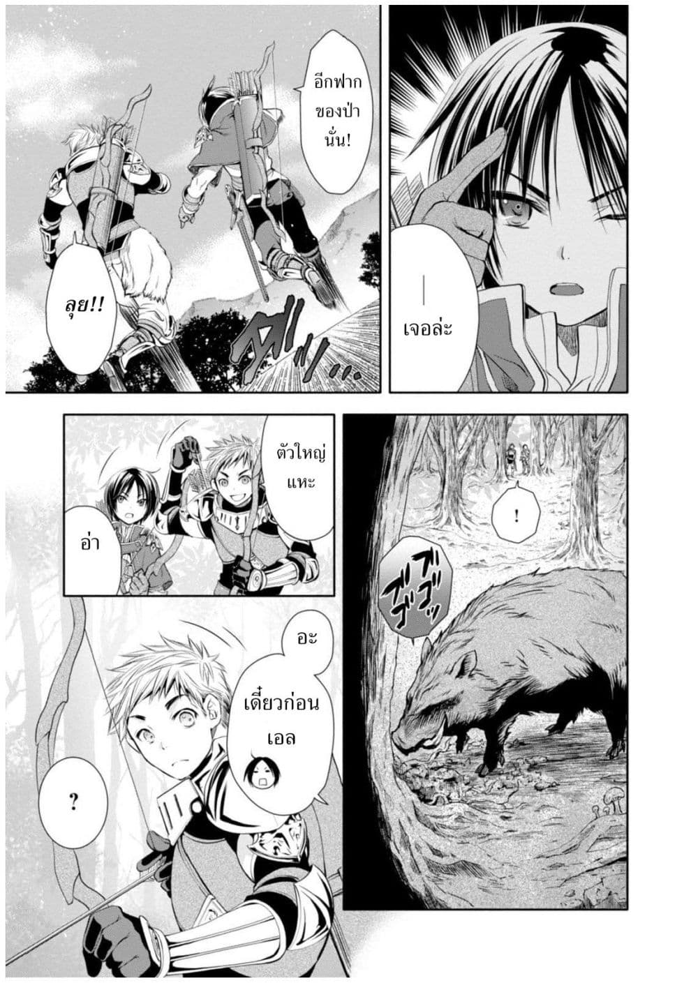Hachinan tte, Sore wa Nai Deshou! 1-พอตื่นขึ้นมาก็...