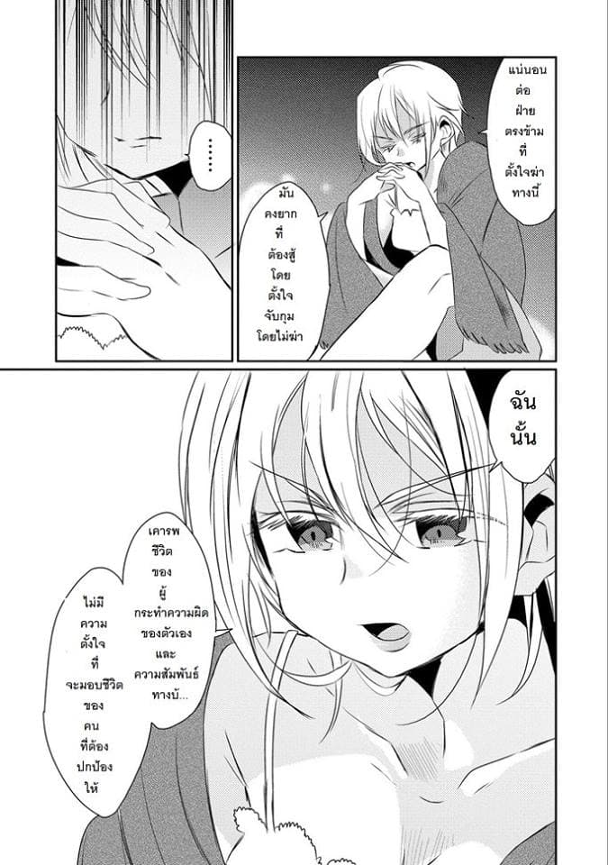 Watashi, Nouryoku wa Heikinchi de tte Itta yo ne! 14-14