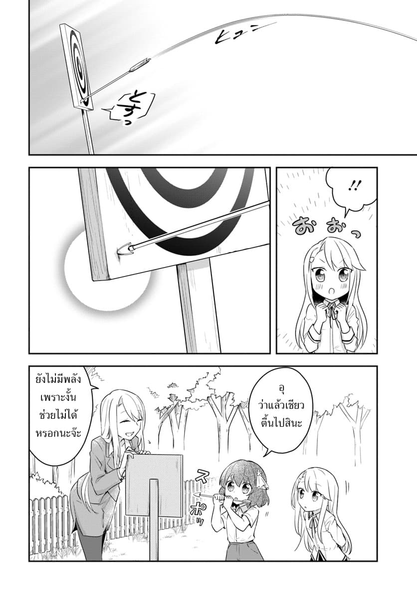 Eiyuu no Musume Toshite Umarekawatta Eiyuu wa Futatabi Eiyuu o Mezasu 5-มองไกลถึงอนาคต