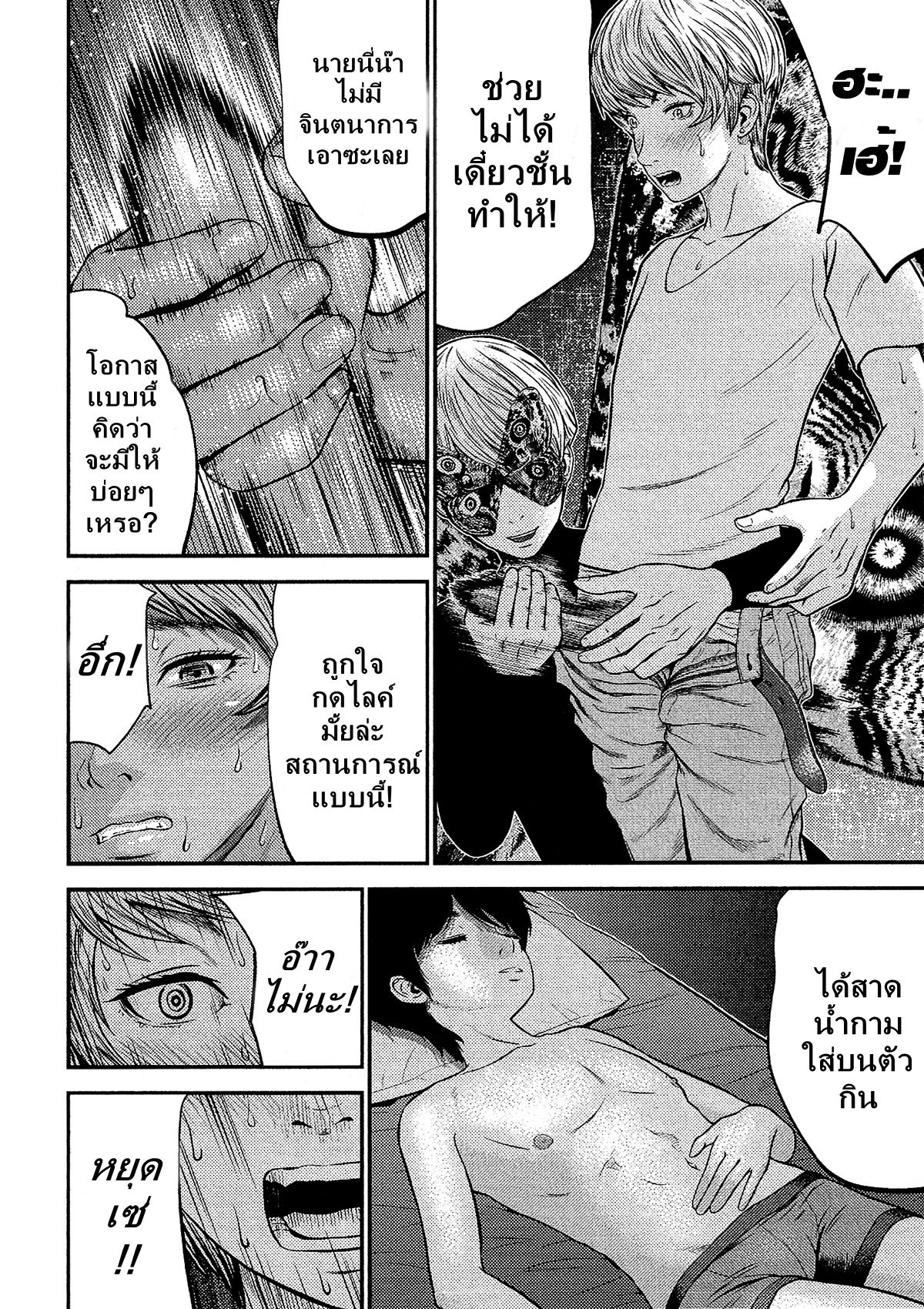 Giniro no Genders 13-13