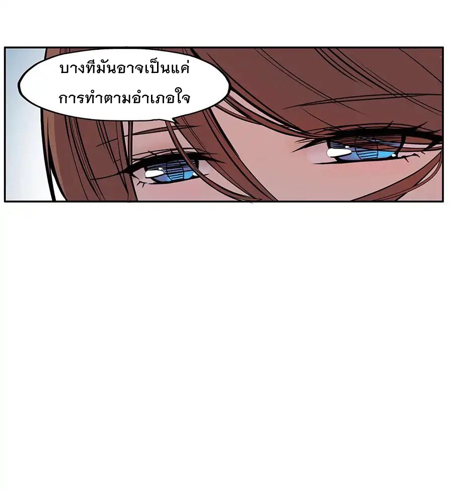 The Master of Martial Arts Retired Life ชีวิตหลังปลดเกษียณของปรมาจารย์แห่งศิลปะการต่อสู้ 3-3
