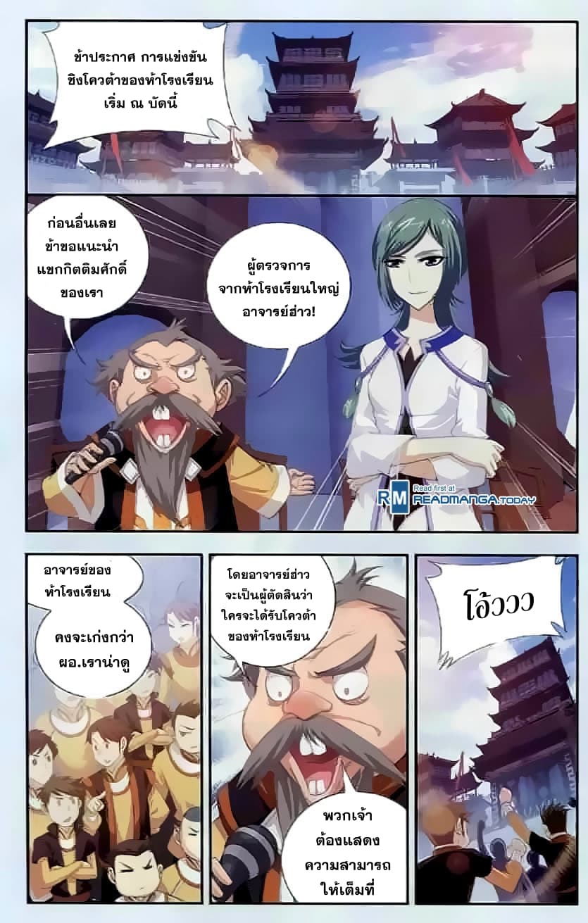 Da Zhu Zai 33-สงครามชิงโควต้า